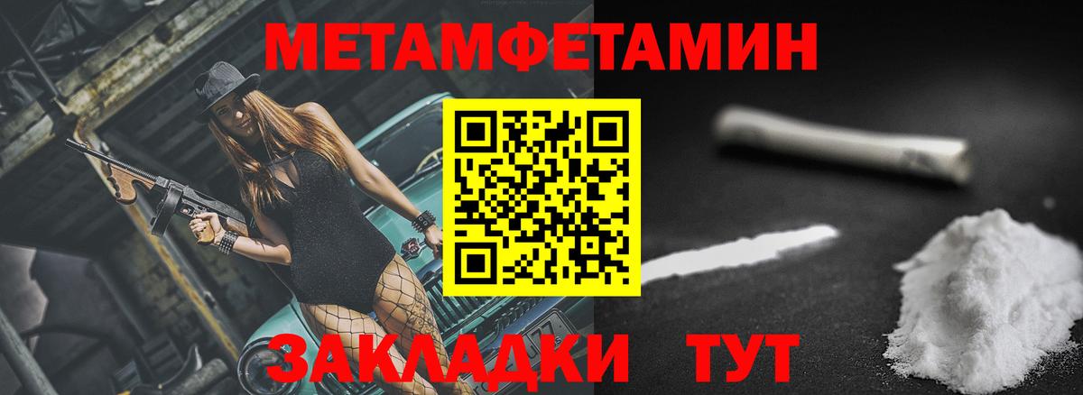 АМФЕТАМИН 97% Горячий Ключ
