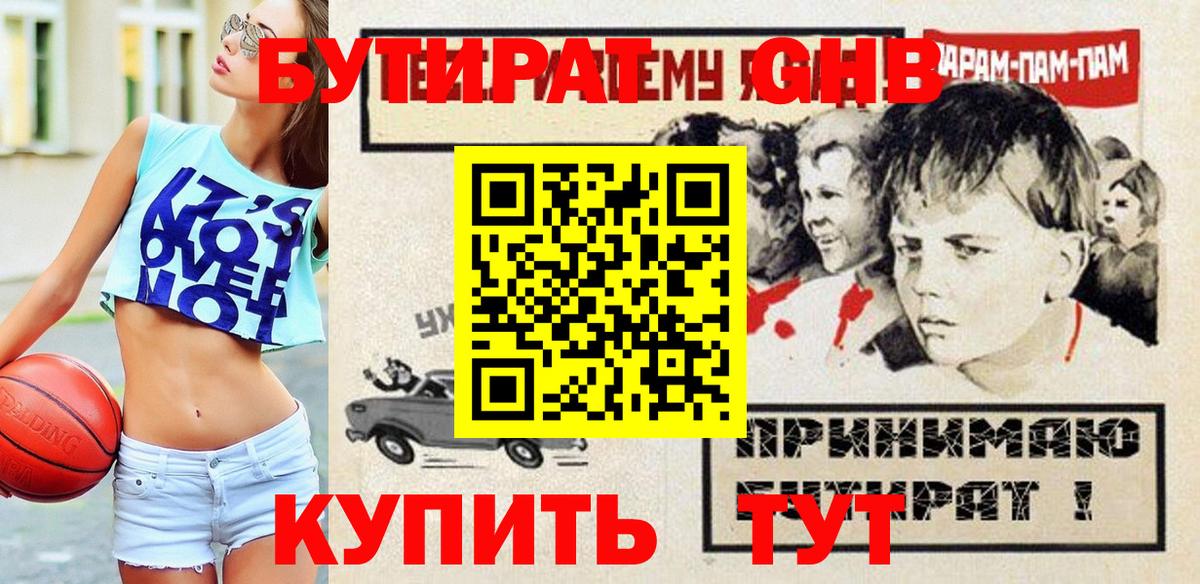 БУТИРАТ оксана  Вход с VPN  Бутират  Горячий Ключ 