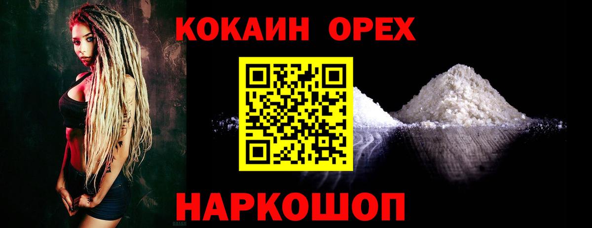 КОКАИН Columbia  Вход с VPN  хочу   Cocaine  Горячий Ключ  COCAIN 97% 