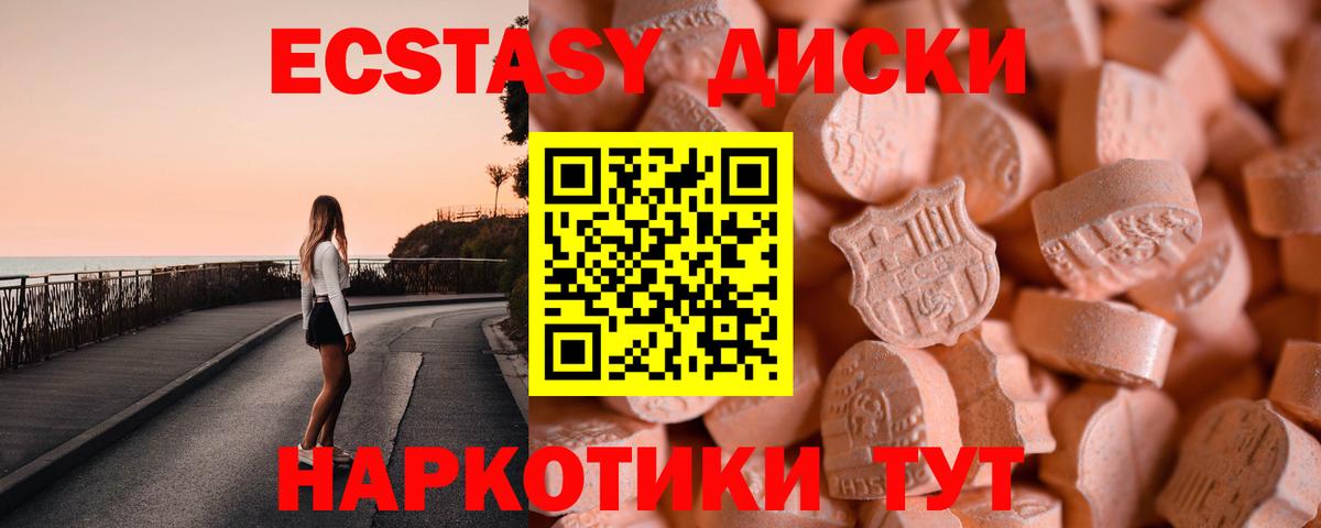 Горячий Ключ    вход  ЭКСТАЗИ 280 MDMA  Вход с VPN  ЭКСТАЗИ TESLA  Экстази 