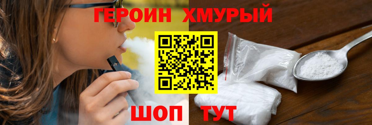 Горячий Ключ  ГЕРОИН  Вход с VPN  ГЕРОИН гречка 