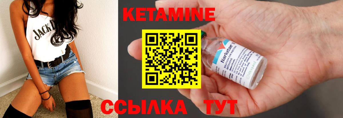 Горячий Ключ  Кетамин VHQ  маркетплейс официальный сайт  Вход с VPN 