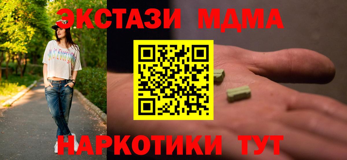 Горячий Ключ  MDMA  МДМА кристаллы  Вход с VPN  MDMA молли 