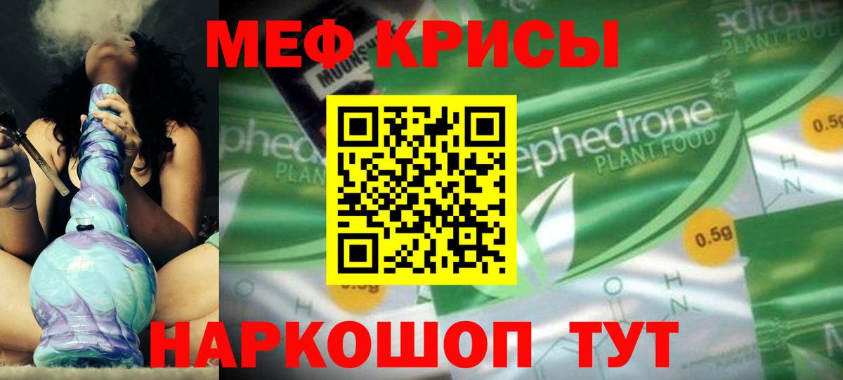 MEGA ссылки  МЕФ 4 MMC  МЯУ-МЯУ  Вход с VPN  Горячий Ключ  Мефедрон кристаллы 