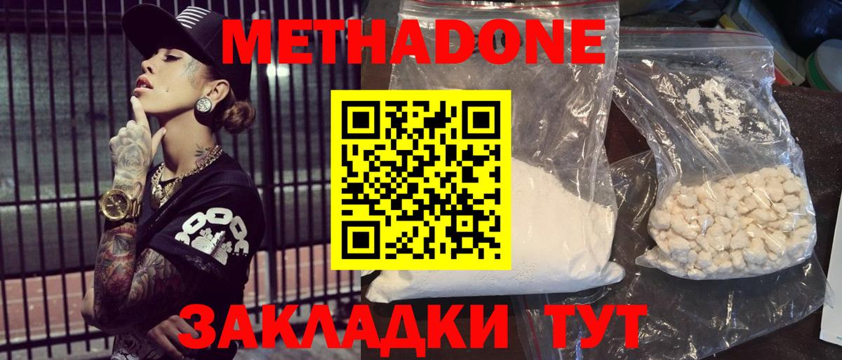 Горячий Ключ  Метадон VHQ  Вход с VPN  МЕТАДОН мёд 