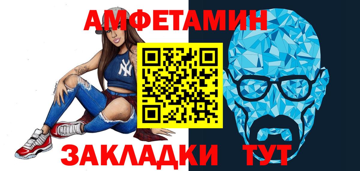 Первитин Methamphetamine Горячий Ключ