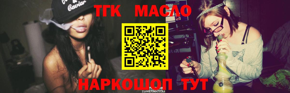 Дистиллят ТГК Wax Горячий Ключ