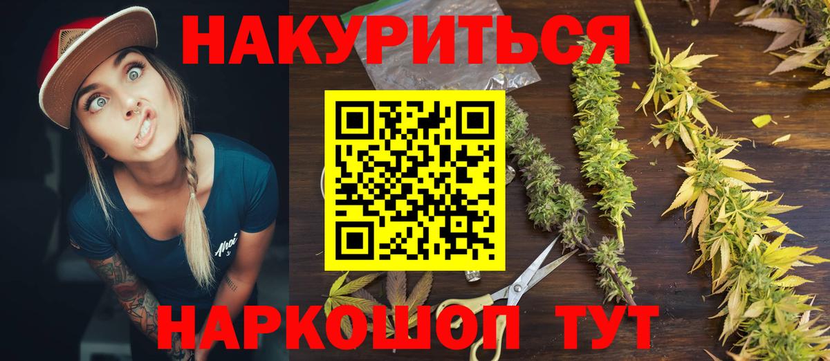 Канабис SATIVA & INDICA  Канабис LSD WEED  Вход с VPN  Бошки Шишки Ganja  Горячий Ключ 